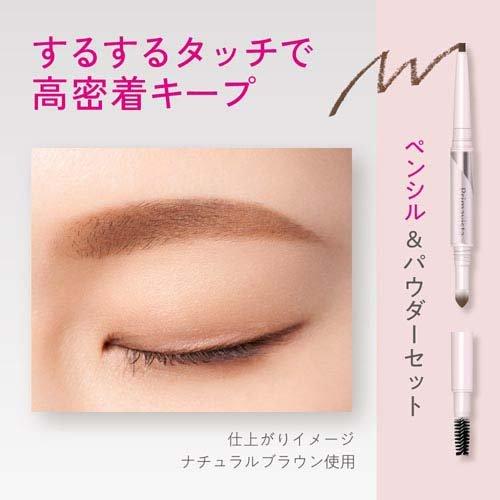 プリマヴィスタ スタイルロック アイブロウ ペンシル＆パウダー GY