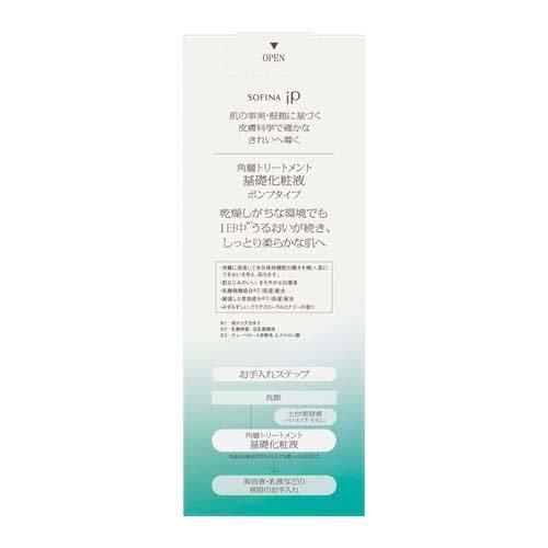 ソフィーナ iP 角層トリートメント 基礎化粧液 BIG ポンプ ( 320ml
