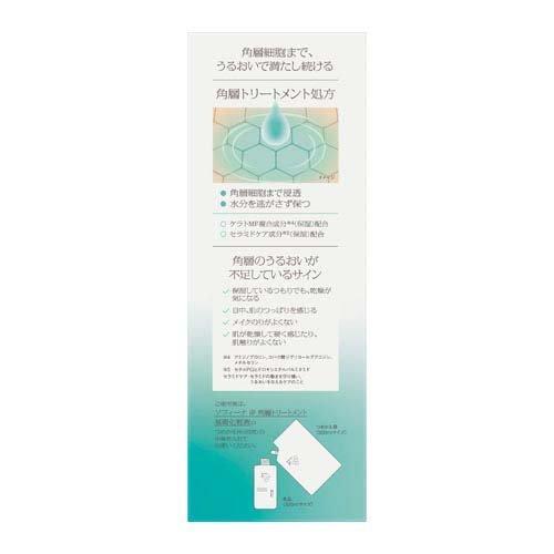 ソフィーナ iP 角層トリートメント 基礎化粧液 BIG ポンプ ( 320ml