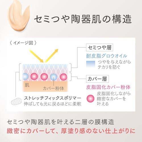 プリマヴィスタ ステイグロウ リキッド オークル03 ( 30g )/ プリマ