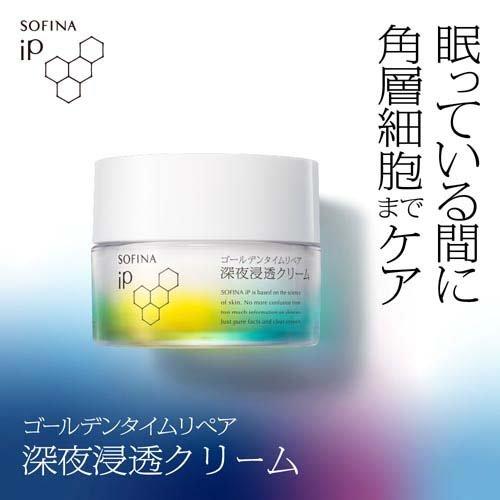 ソフィーナ iP ゴールデンタイムリペア 深夜浸透クリーム ( 55g