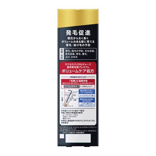 サクセスバイタルチャージ薬用育毛剤プレミアムボリュームケア ( 200ml