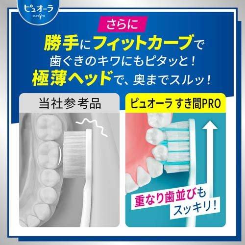 ピュオーラ ハブラシ すき間PRO コンパクト やわらかめ ( 1本