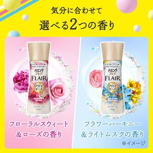 ハミングフレア アロマビーズ フラワーハーモニー＆ライトムスクの香り