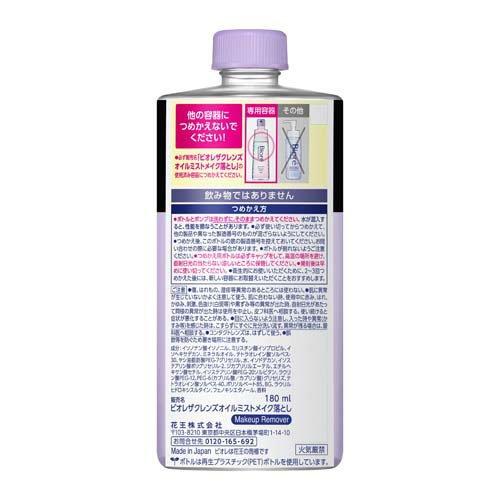 ビオレ ザクレンズオイルミストメイク落とし つめかえ用 ( 180ml
