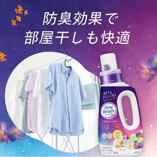 ニュービーズ ジャスミン＆ムスクの香り つめかえ用 ( 2650g )/ : 爽快