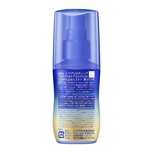 ニベアUV ディープ プロテクト＆ケア ミルクミスト ( 60.0ml )/ : 爽快