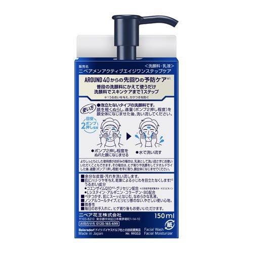 ニベアメン アクティブエイジ ワンステップケア 本体 ( 150ml