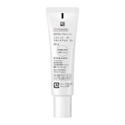 ソフィーナiP スキンケアUV 01乾燥しがちな肌環境 SPF50+ PA++++