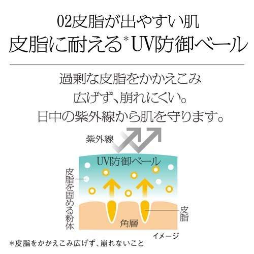 新品　ソフィーナ　スキンケアUV　02皮脂がでやすい肌×10個セット Amazon.co.jp: ソフィーナ iP スキンケアUV 02皮脂がでやすい肌 SPF50+