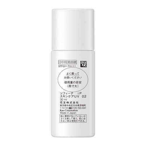 ソフィーナiP スキンケアUV 02皮脂がでやすい肌環境 SPF50+ PA+++