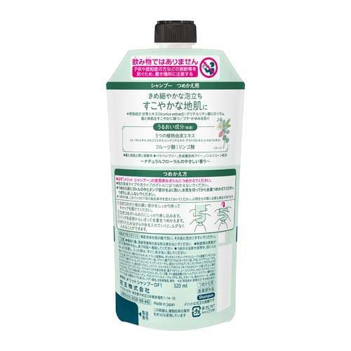 メリット シャンプー つめかえ用 ( 320ml )/ : 爽快ドラッグ - 通販