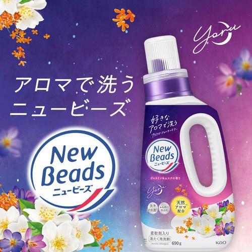 ニュービーズ ジャスミン＆ムスクの香り つめかえ用 梱販売用 ( 2650g