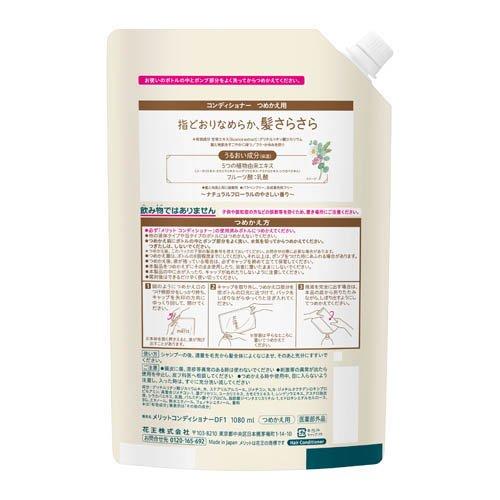 メリット コンディショナー つめかえ用 ( 1080ml )/ : 爽快ドラッグ
