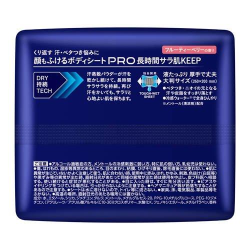 メンズビオレ 顔もふけるボディシートPRO フルーティーベリーの香り