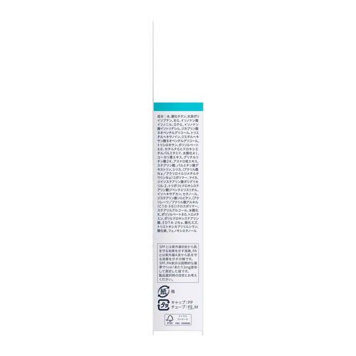 キュレル 潤浸保湿 ファンデ負担防止ベース ( 30g )/ 乾燥肌 セラミド