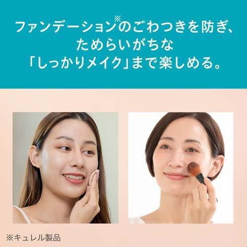 キュレル 潤浸保湿 ファンデ負担防止ベース ( 30g )/ 乾燥肌 セラミド