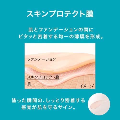 キュレル 潤浸保湿 ファンデ負担防止ベース ( 30g )/ 乾燥肌 セラミド