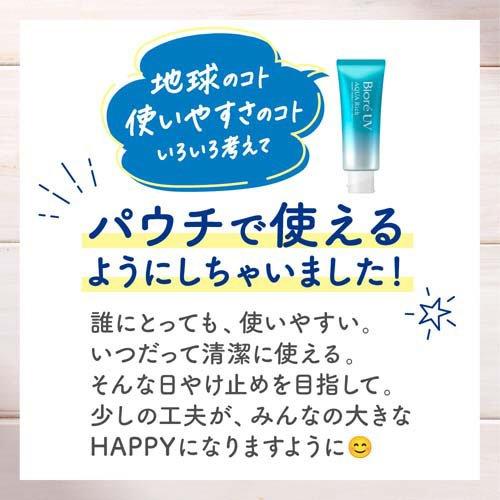 ビオレ UV アクアリッチ ウォータリーエッセンス フレッシュパウチ