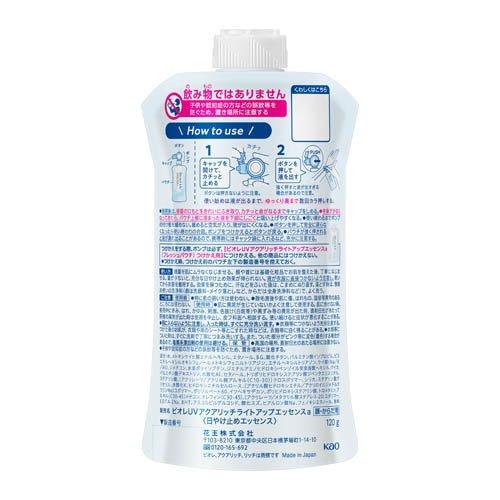 ビオレ UV アクアリッチ ライトアップエッセンス フレッシュパウチ