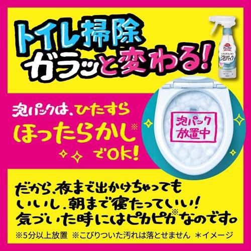 トイレマジックリン こすらずスッキリ泡パック ウォーターミントの香り