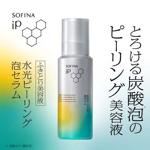 ソフィーナ iP 水光ピーリング泡セラム ( 120g )/ ソフィーナiP 美容液
