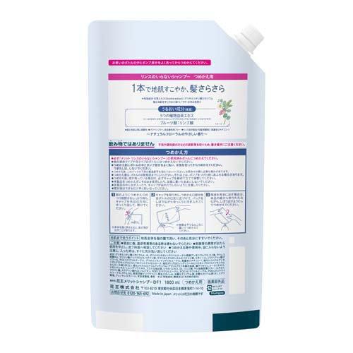 メリット リンスのいらないシャンプー つめかえ用 ( 1800ml )/ : 爽快