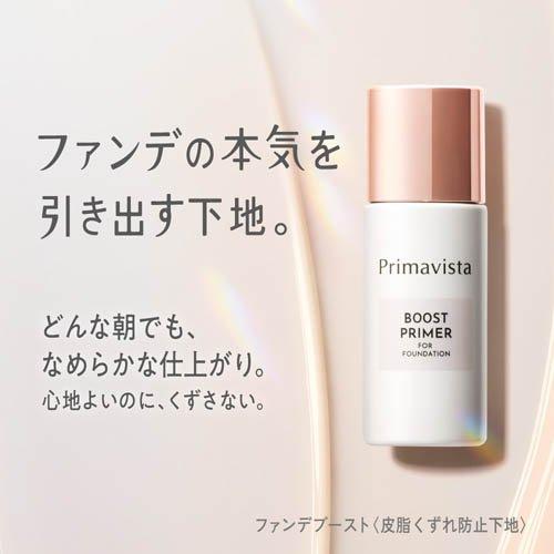 企画品)プリマヴィスタ ファンデブースト セット ( 1セット )/ プリマ