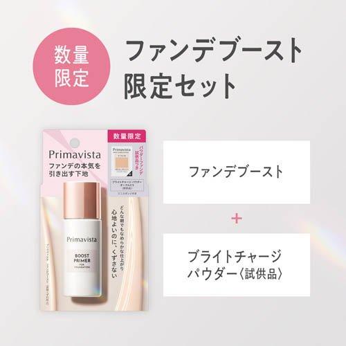 企画品)プリマヴィスタ ファンデブースト セット ( 1セット )/ プリマ