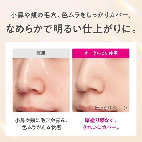 企画品)プリマヴィスタ ブライトチャージパウダー OC05 セット ( 1