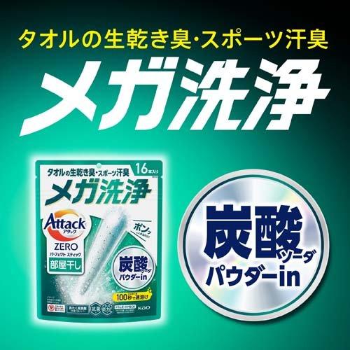 アタックZERO パーフェクトスティック 部屋干し ( 16本 )/ : 爽快