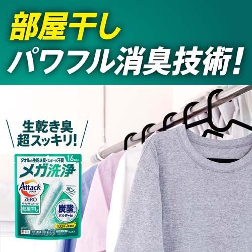 アタックZERO パーフェクトスティック 部屋干し ( 16本 )/ : 爽快