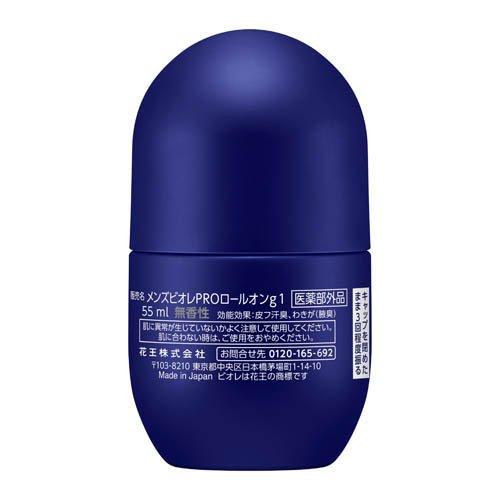 メンズビオレ 薬用デオドラント ロールオンPRO 無香性 ( 55.0ml