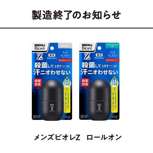 メンズビオレ 薬用デオドラント ロールオンPRO 無香性 ( 55.0ml
