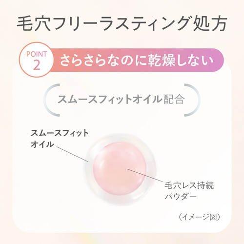 プリマヴィスタ スムースラスティング ルースパウダー ラベンダー