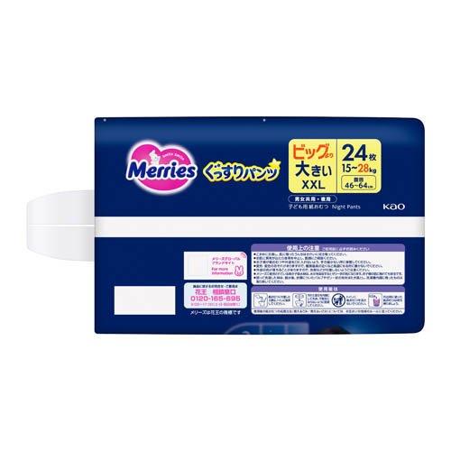 メリーズ ぐっすりパンツ ビッグより大きいサイズ ( 24枚 )/ : 爽快