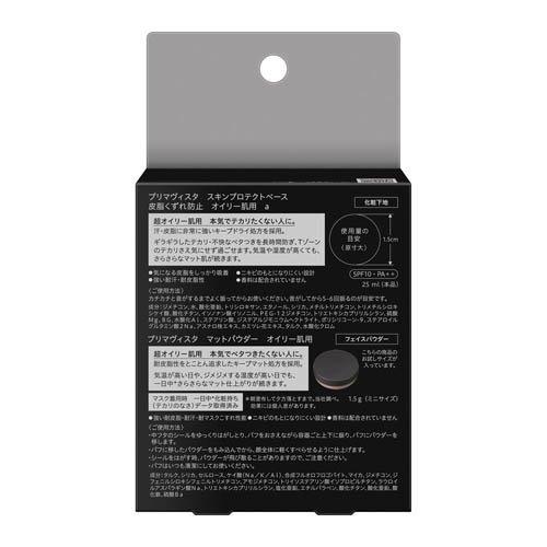 企画品)プリマヴィスタ 皮脂くずれ防止 超オイリー肌用 + EXマット