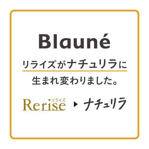 ブローネ ナチュリラ 色長持ちカラートリートメント ローズブラウン