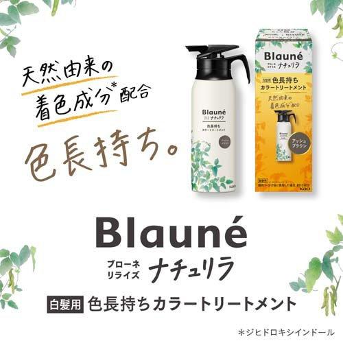 新品　ブローネ　リライズ　ナチュリラ　アッシュブラウン Amazon | ブローネ ナチュリラ 色長持ちカラートリートメント アッシュ