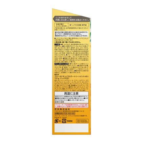 ブローネ ナチュリラ 色長持ちカラートリートメント アッシュブラウン