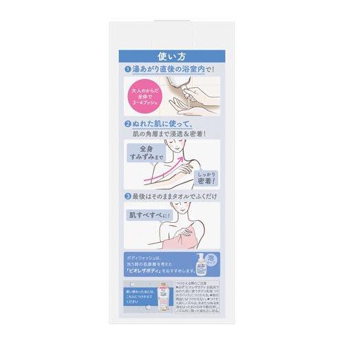 ビオレ ザ ボディ お風呂でぬれた肌に使うボディ乳液 無香料 ( 285ml
