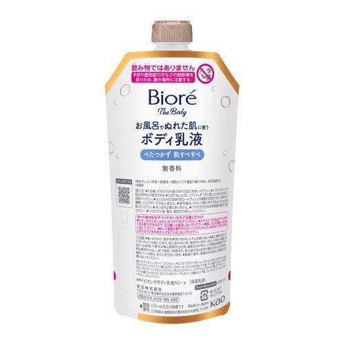 ビオレ ザ ボディ お風呂でぬれた肌に使うボディ乳液 無香料 つりさげ