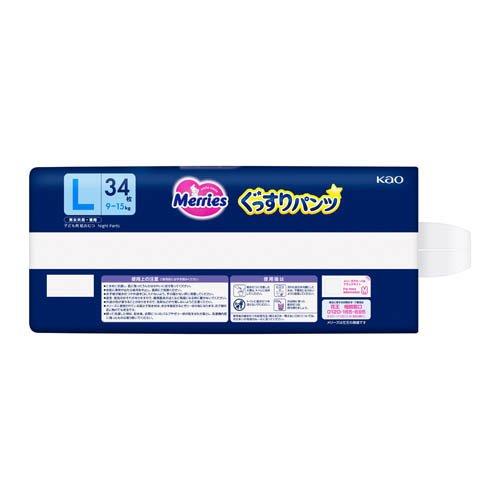 メリーズ ぐっすりパンツ Lサイズ ( 34枚 )/ : 爽快ドラッグ - 通販
