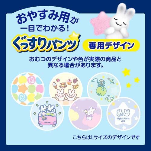メリーズ ぐっすりパンツ Lサイズ ( 34枚 )/ : 爽快ドラッグ - 通販