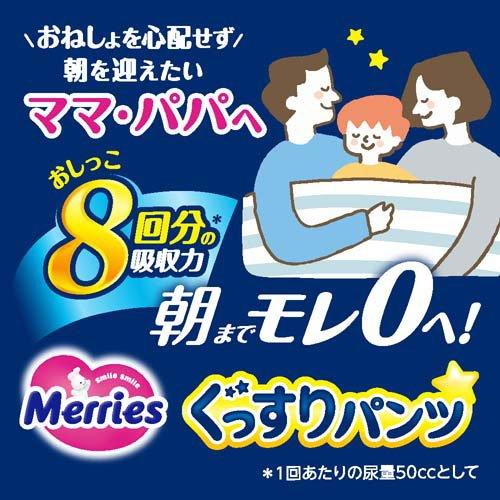 メリーズ ぐっすりパンツ Lサイズ ( 34枚×4個入 )/ : 爽快ドラッグ
