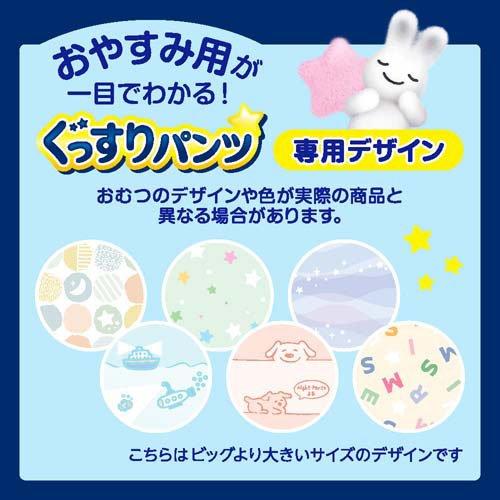 メリーズ ぐっすりパンツ ビッグより大きいサイズ ( 24枚×3個入