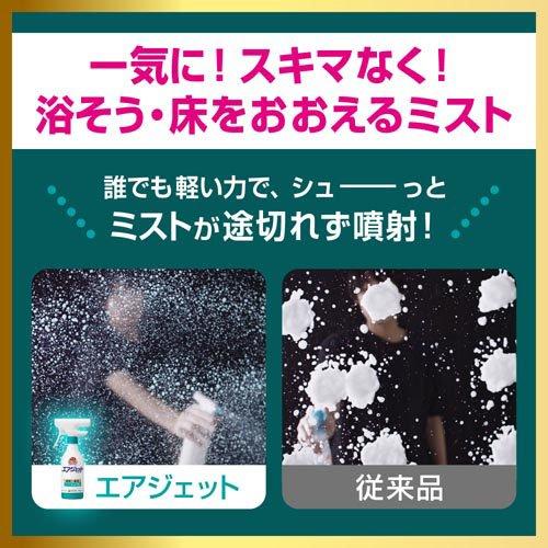 バスマジックリン エアジェット ハーバルシトラスの香り つめかえ用