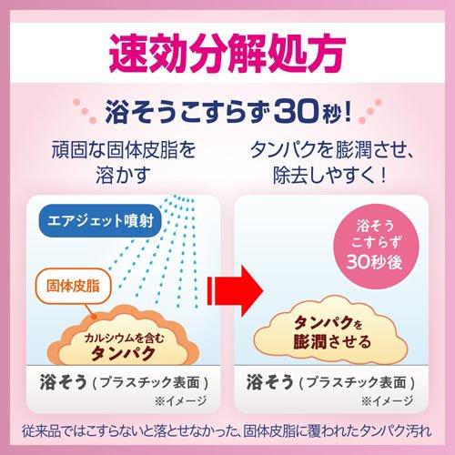 バスマジックリン エアジェット 除菌EX フラワーシャワーの香り