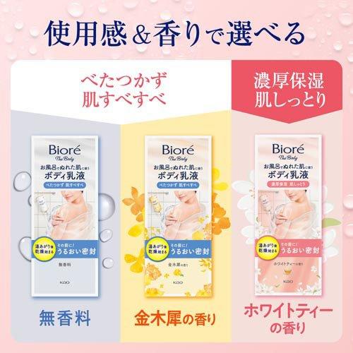 ビオレ ザ ボディ お風呂でぬれた肌に使うボディ乳液 ホワイトティーの