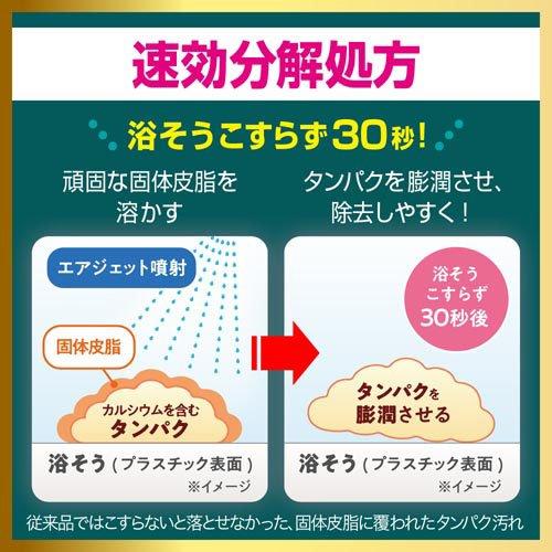 バスマジックリン エアジェット ハーバルシトラスの香り つめかえ用 梱販売用 ( 760ml×15個 )/ バスマジックリン_1